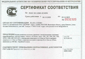 Сертификация рукавов высокого давления в Российской Федерации